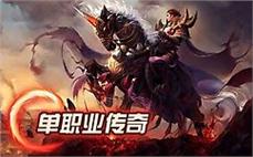 热血私服传奇-2025年度最新合击传奇SF发布站!