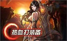 《最新传奇SF评测，中变传奇的独特之处》