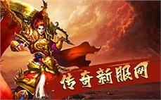 三天从菜鸟到大神！我在传奇私服55级冲级实录