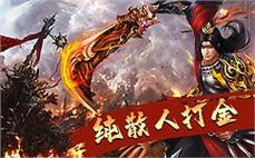 传奇私服发布网2025实测：48级王者神斩地图解锁全攻略